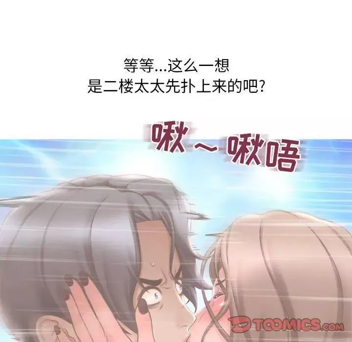 隔壁的她-第15话 - 图片 45