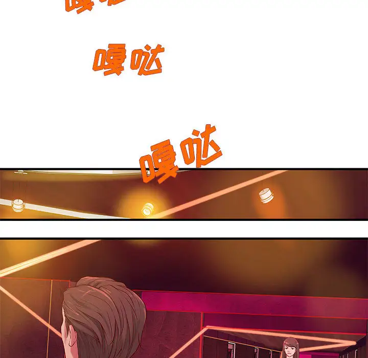 成人俱乐部第9话