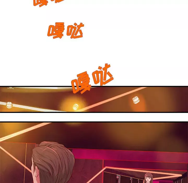 成人俱乐部第9话