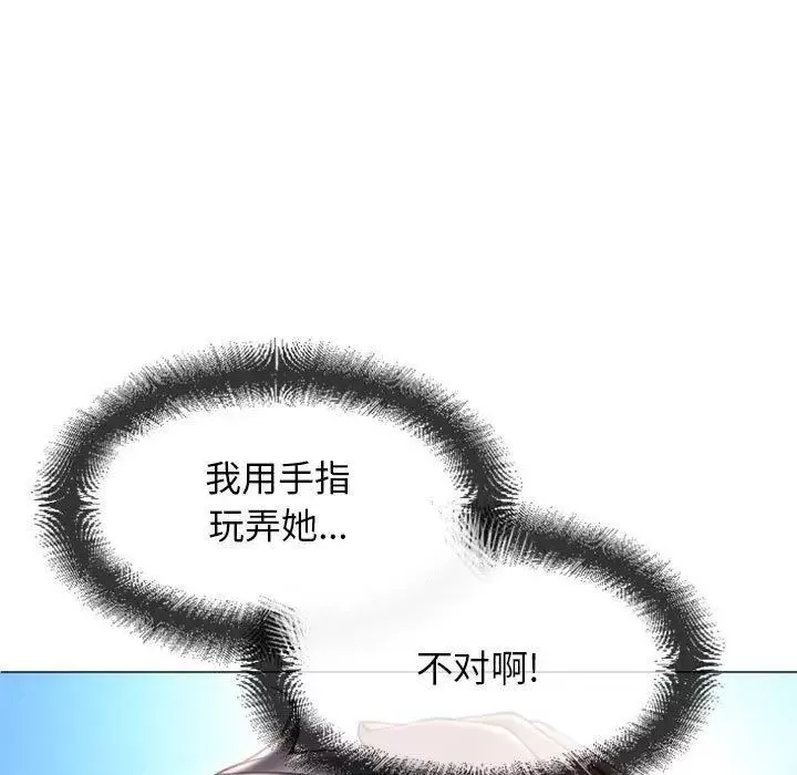 隔壁的她-第15话 - 图片 52