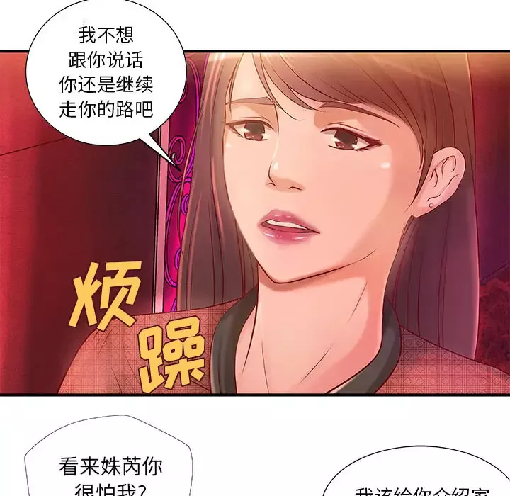 成人俱乐部-第9话 - 图片 65