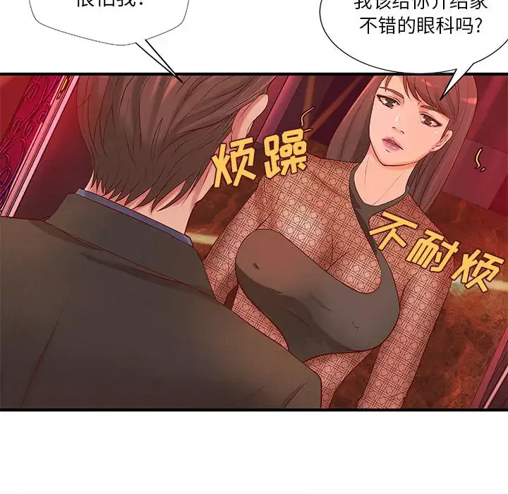成人俱乐部第9话
