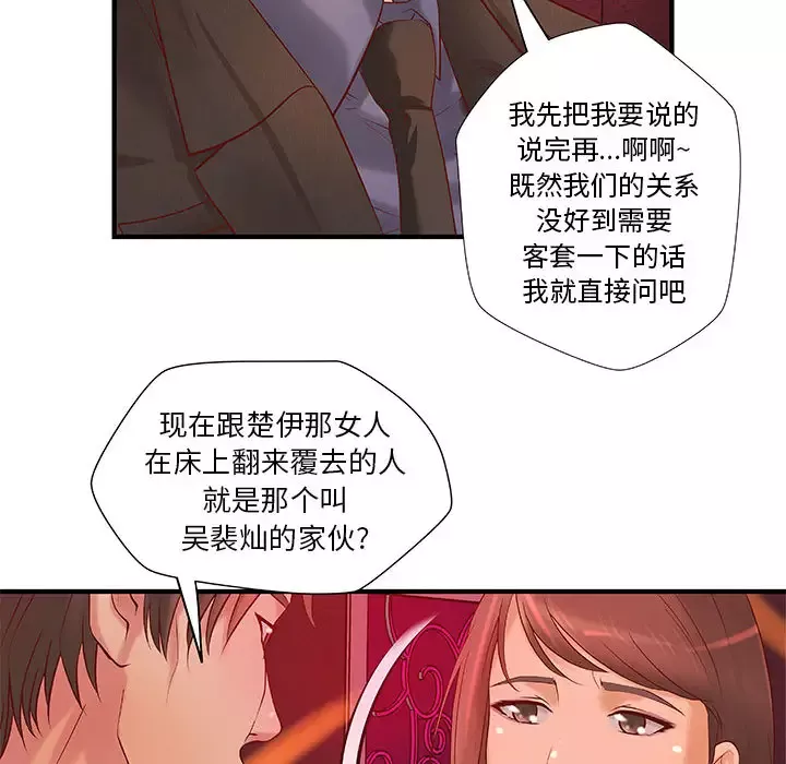 成人俱乐部第9话