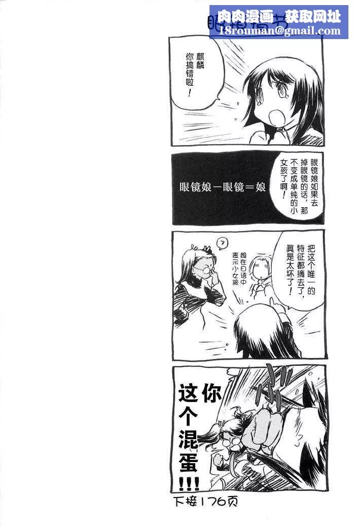 [玄铁绚]少女セクト[少女派别]2-[玄铁绚]少女セクト[少女派别]2 - 图片 104
