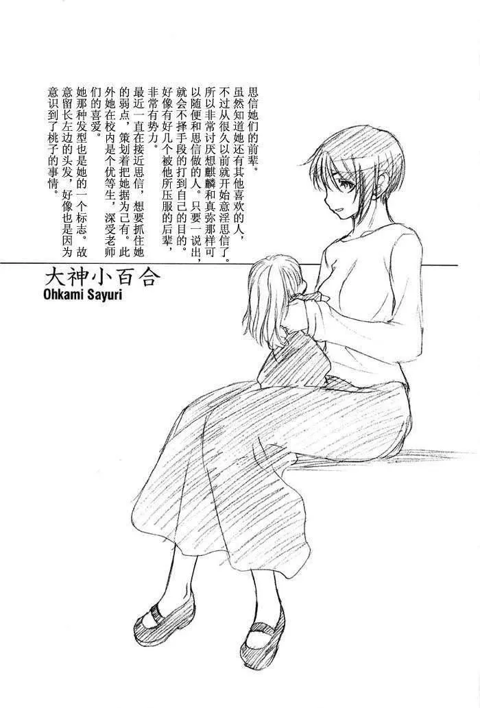 [玄铁绚]少女セクト[少女派别]2-[玄铁绚]少女セクト[少女派别]2 - 图片 103