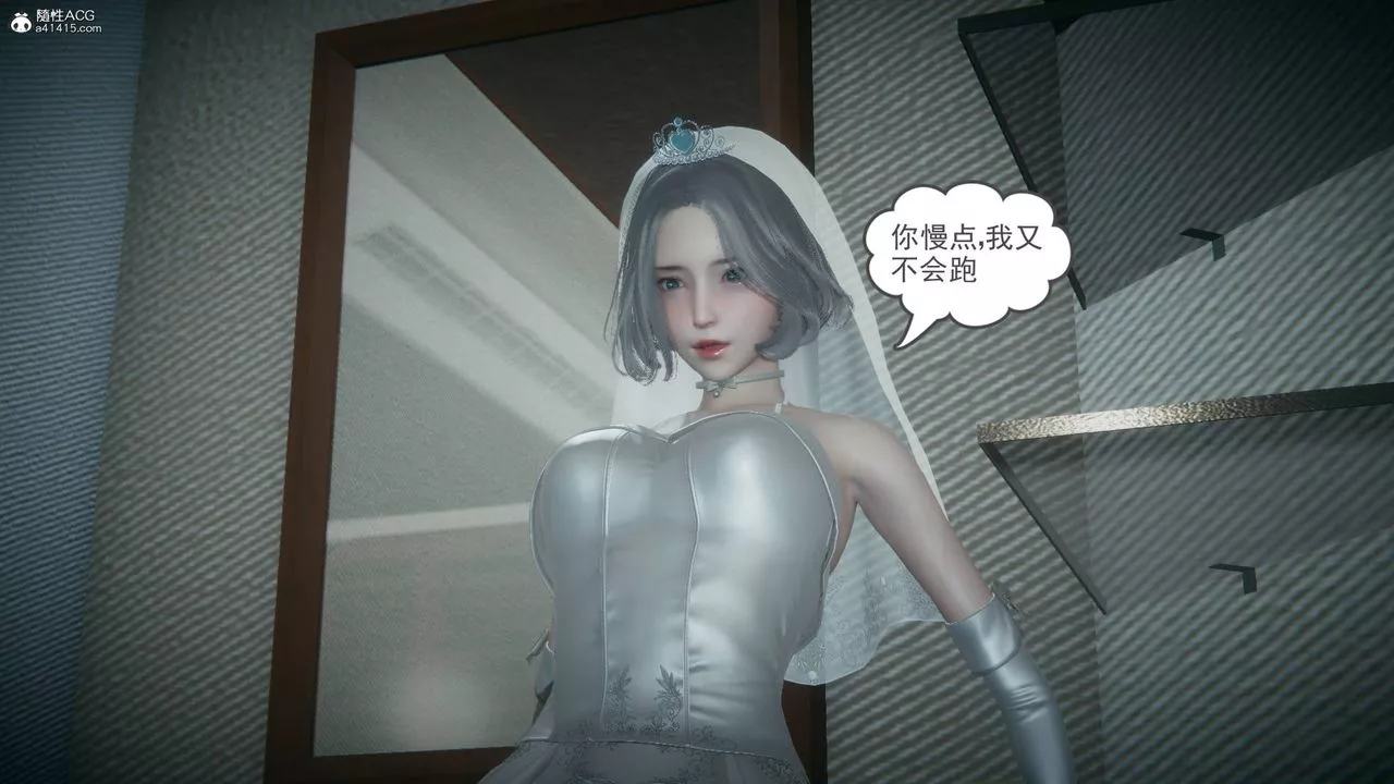 [3D]妻心如刀-番外1中 - 图片 36