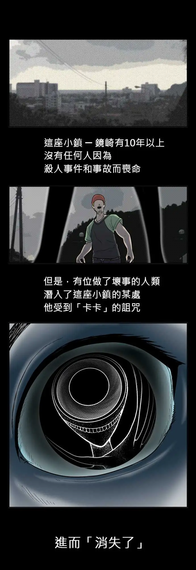 鬼来讯第4话探索1/4