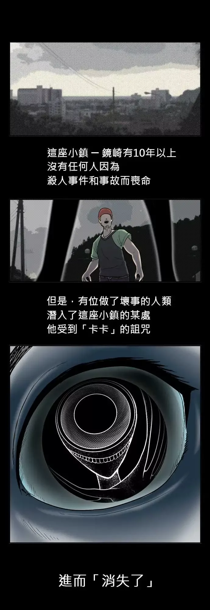 鬼来讯第4话探索1/4