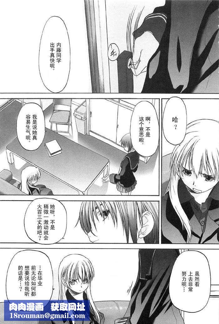 [玄铁绚]少女セクト[少女派别]2[玄铁绚]少女セクト[少女派别]2