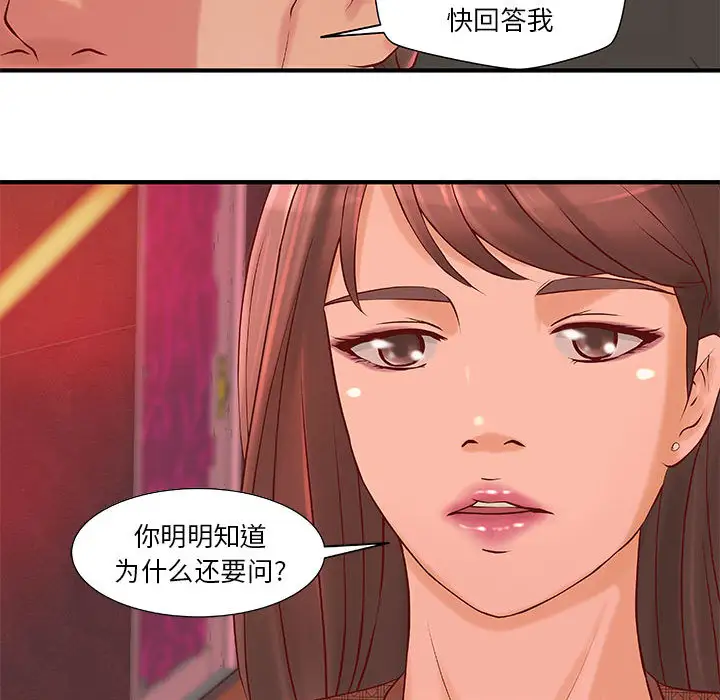 成人俱乐部第9话