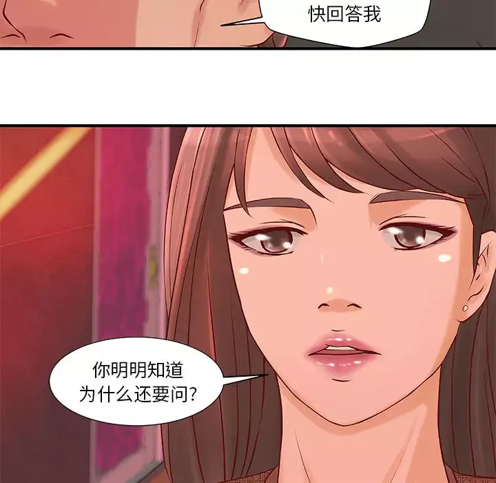 成人俱乐部第9话