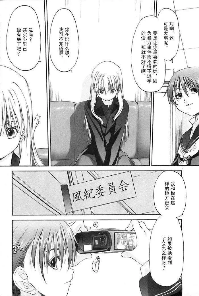 [玄铁绚]少女セクト[少女派别]2-[玄铁绚]少女セクト[少女派别]2 - 图片 106
