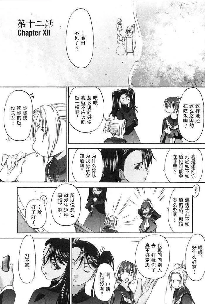 [玄鉄絢]少女セクト[少女派別]2[玄鉄絢]少女セクト[少女派別]2