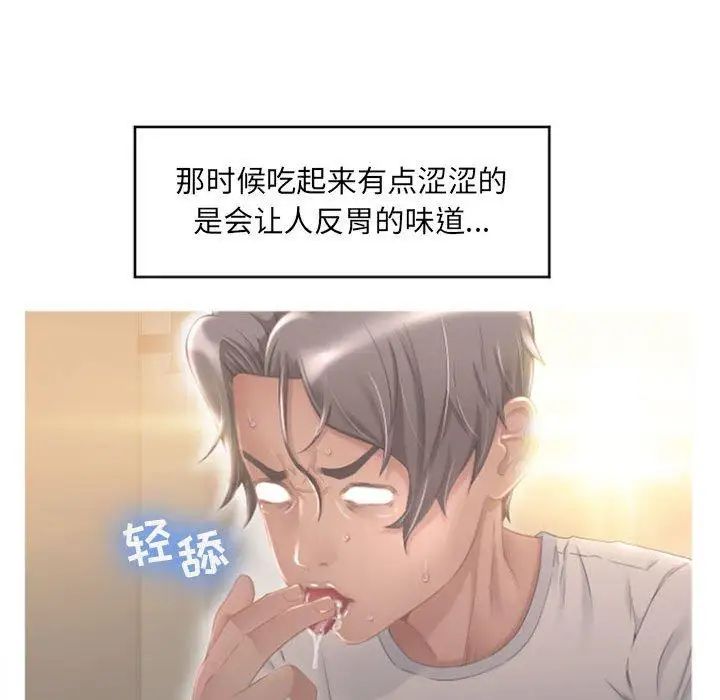 隔壁的她第15话