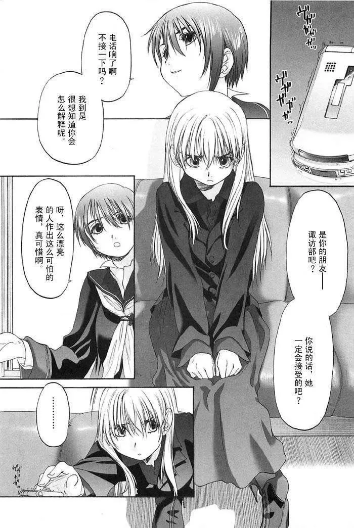 [玄铁绚]少女セクト[少女派别]2-[玄铁绚]少女セクト[少女派别]2 - 图片 108
