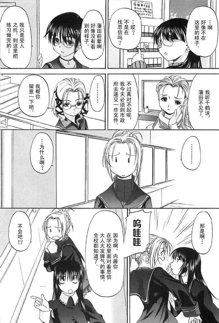 [玄铁绚]少女セクト[少女派别]2-[玄铁绚]少女セクト[少女派别]2 - 图片 110