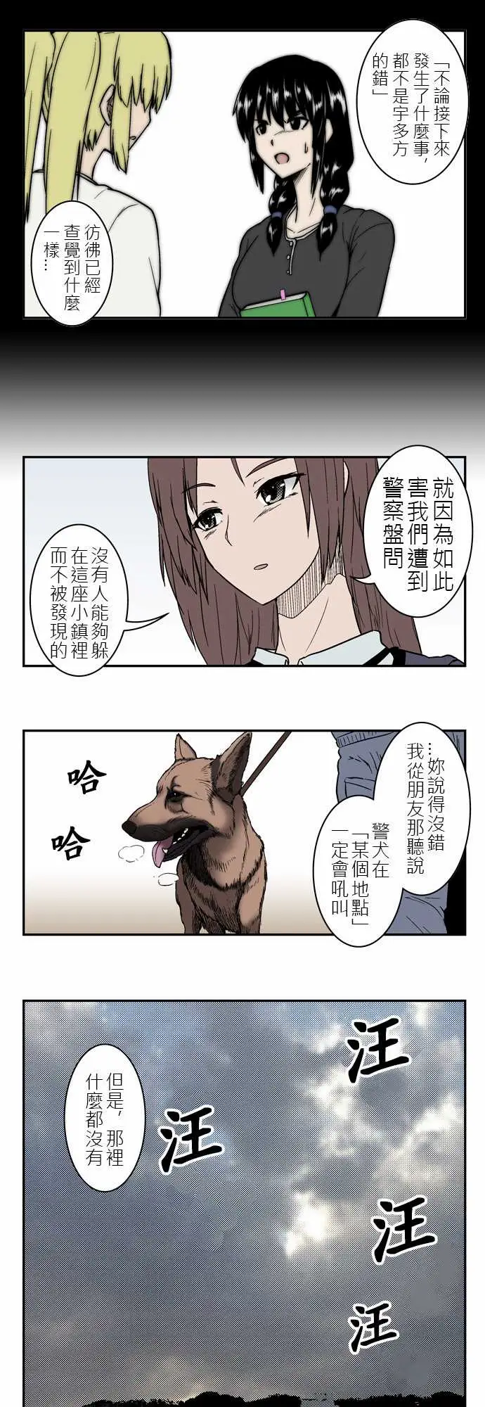 鬼来讯第4话探索1/4