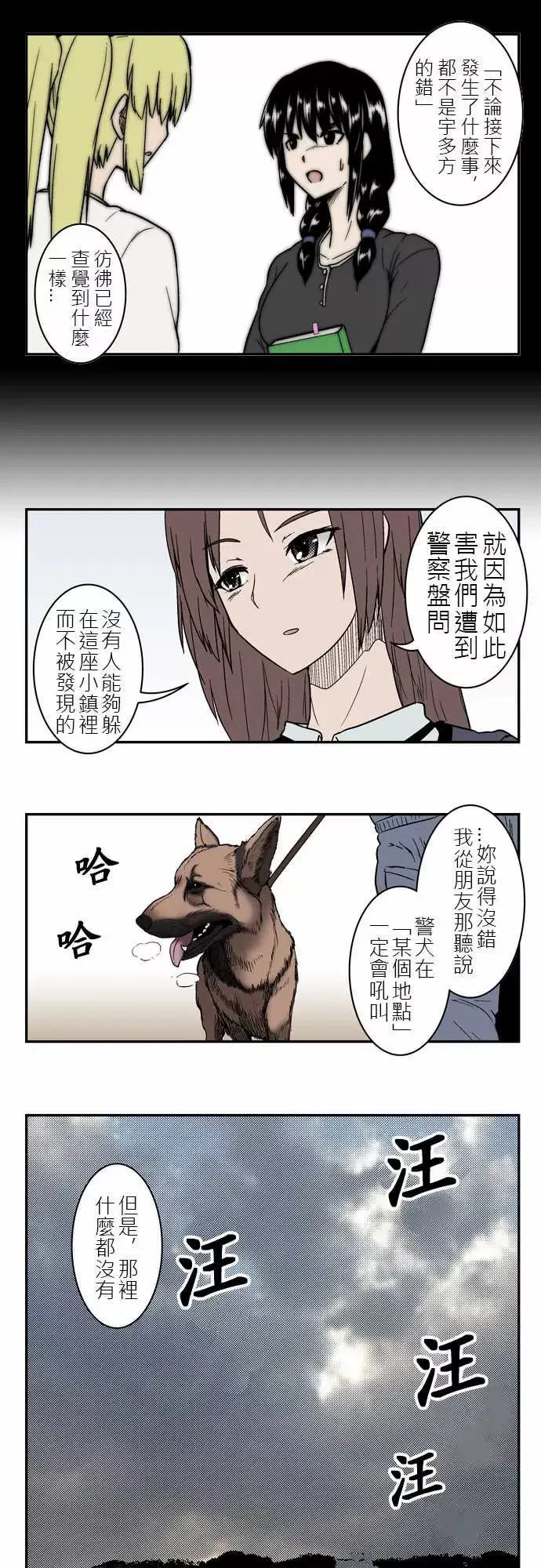 鬼来讯第4话探索1/4