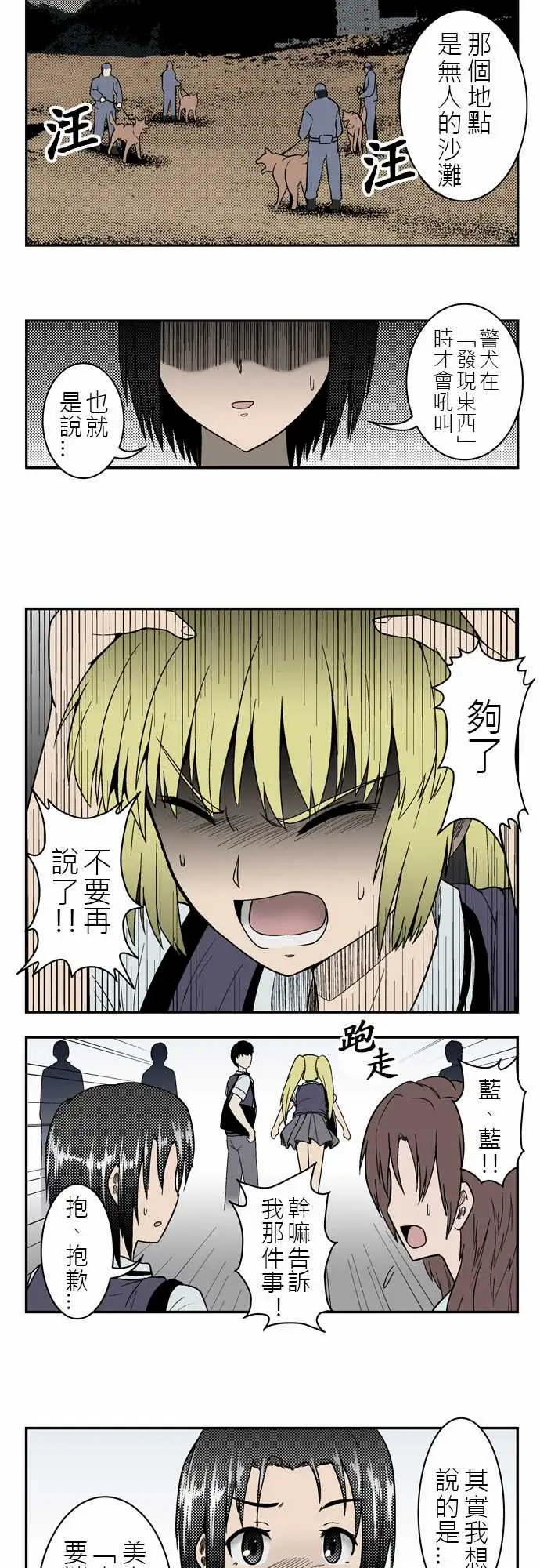 鬼来讯第4话探索1/4