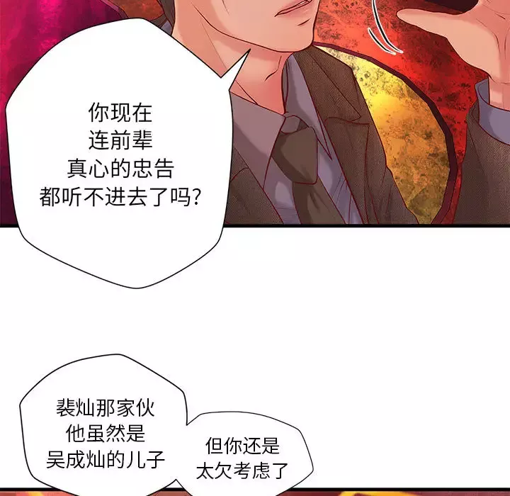 成人俱乐部-第10话 - 图片 5