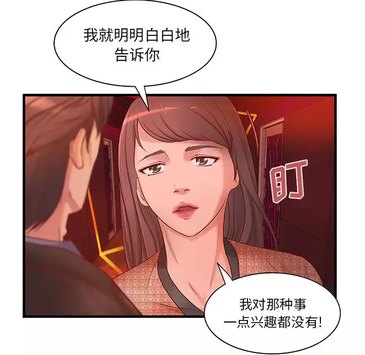 成人俱乐部-第10话 - 图片 7