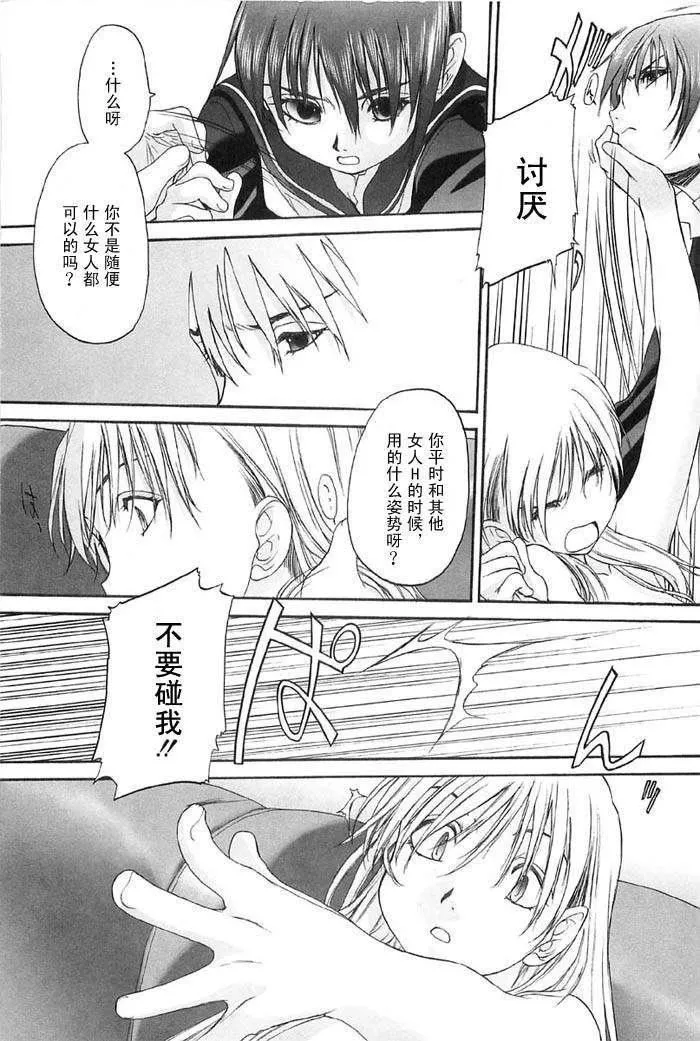[玄鉄絢]少女セクト[少女派別]2[玄鉄絢]少女セクト[少女派別]2