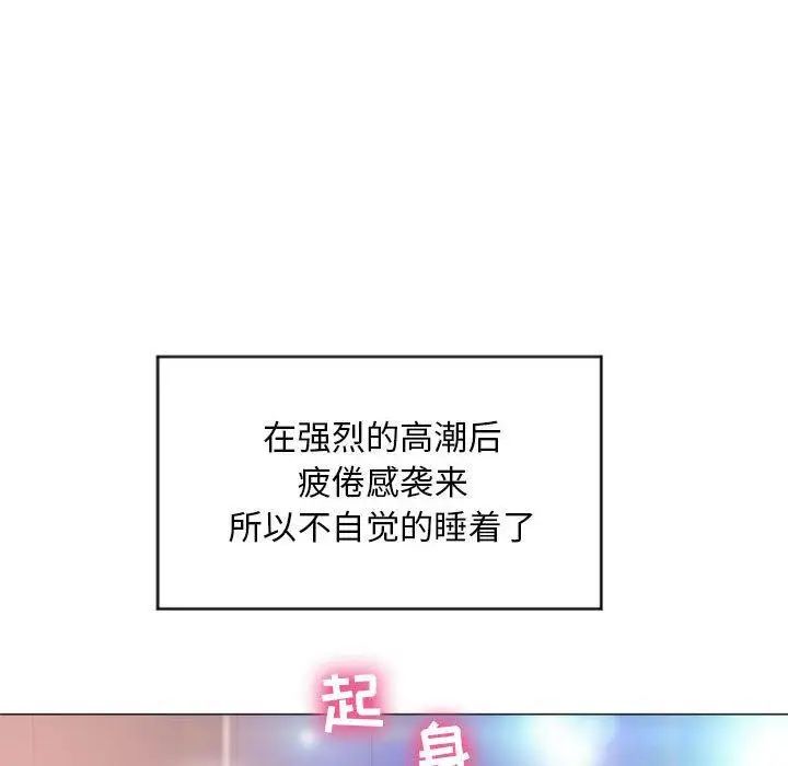 隔壁的她第15话