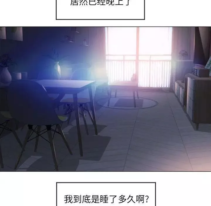 隔壁的她第15话