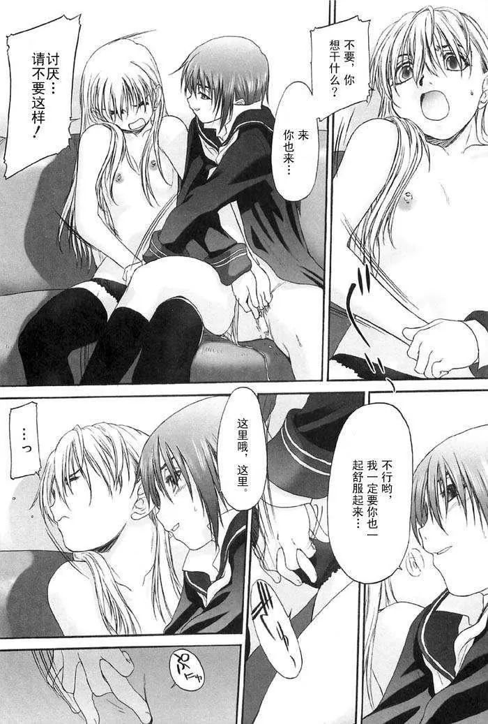 [玄铁绚]少女セクト[少女派别]2-[玄铁绚]少女セクト[少女派别]2 - 图片 119