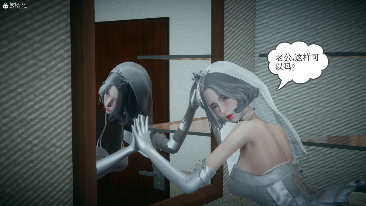 [3D]妻心如刀番外1中