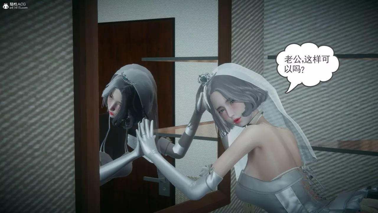 [3D]妻心如刀-番外1中 - 图片 54