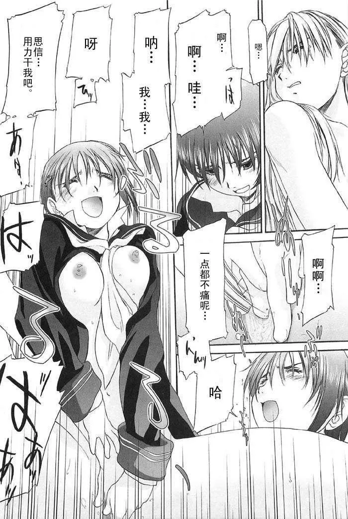 [玄铁绚]少女セクト[少女派别]2-[玄铁绚]少女セクト[少女派别]2 - 图片 121
