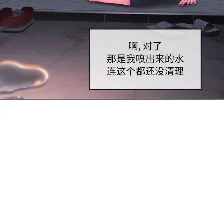 隔壁的她第15话