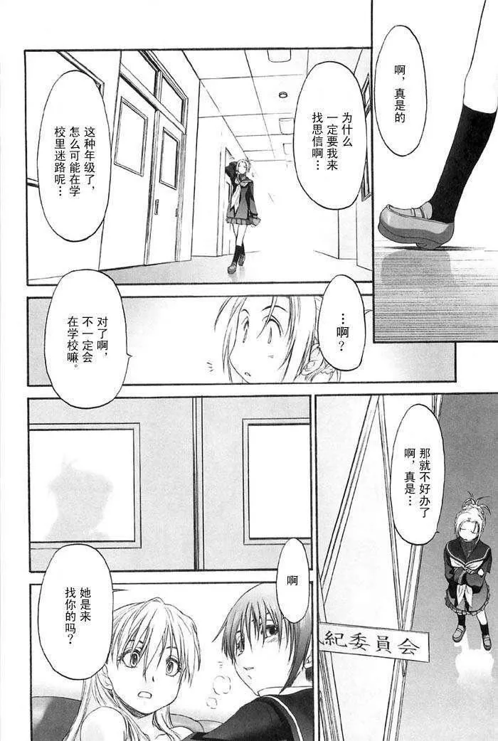 [玄鉄絢]少女セクト[少女派別]2[玄鉄絢]少女セクト[少女派別]2