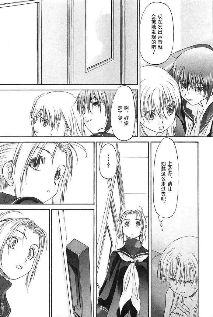 [玄铁绚]少女セクト[少女派别]2-[玄铁绚]少女セクト[少女派别]2 - 图片 123