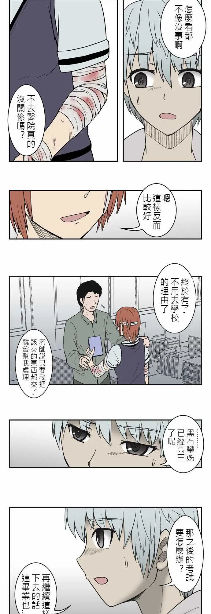 鬼来讯第4话探索2/4