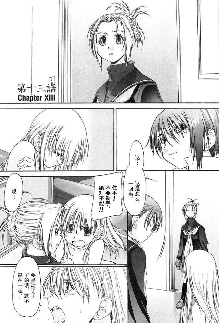 [玄铁绚]少女セクト[少女派别]2-[玄铁绚]少女セクト[少女派别]2 - 图片 127