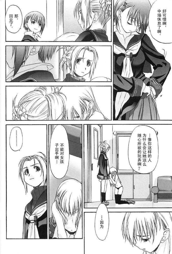 [玄鉄絢]少女セクト[少女派別]2[玄鉄絢]少女セクト[少女派別]2