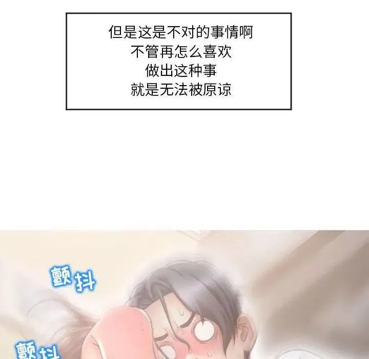 隔壁的她-第15话 - 图片 94