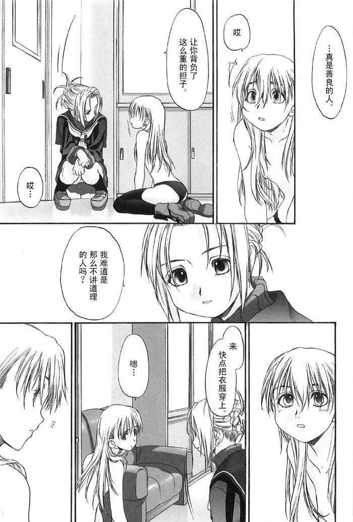 [玄铁绚]少女セクト[少女派别]2-[玄铁绚]少女セクト[少女派别]2 - 图片 129