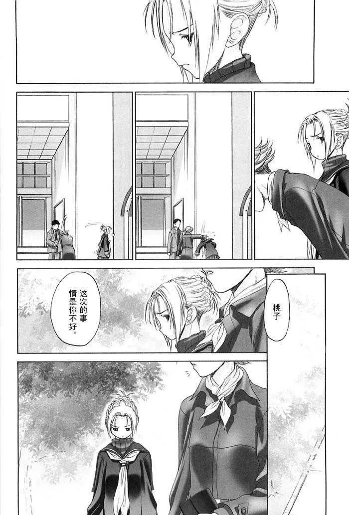 [玄铁绚]少女セクト[少女派别]2-[玄铁绚]少女セクト[少女派别]2 - 图片 132