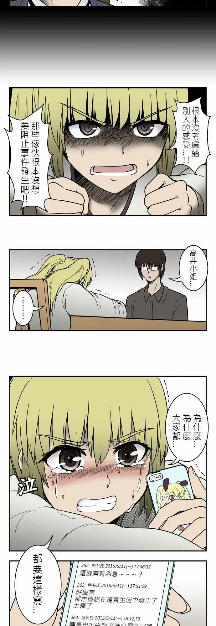 鬼来讯第4话探索2/4