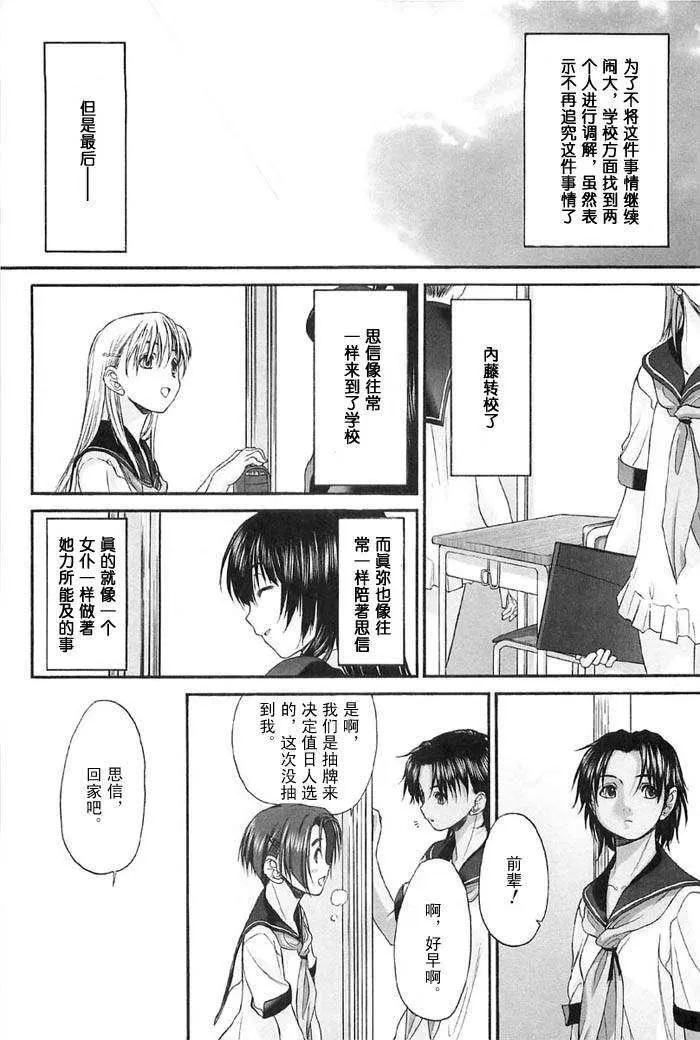 [玄鉄絢]少女セクト[少女派別]2[玄鉄絢]少女セクト[少女派別]2