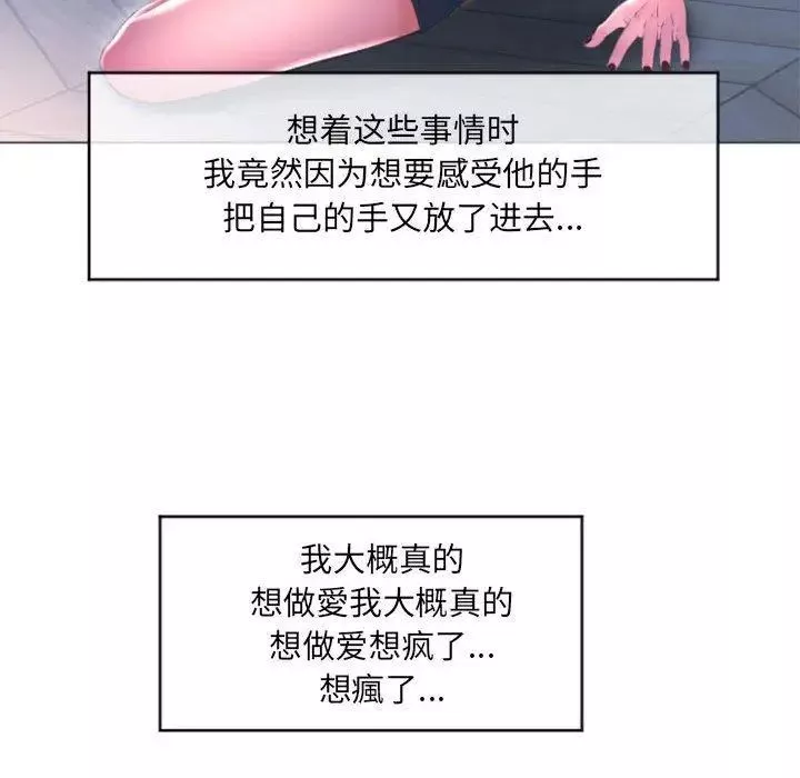 隔壁的她第15话