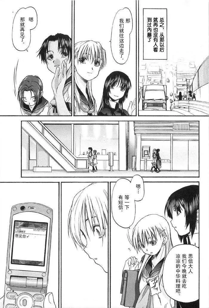 [玄铁绚]少女セクト[少女派别]2-[玄铁绚]少女セクト[少女派别]2 - 图片 135