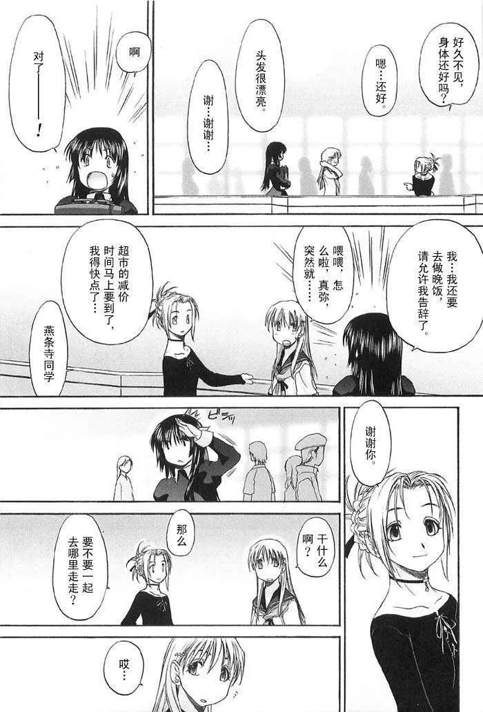 [玄铁绚]少女セクト[少女派别]2-[玄铁绚]少女セクト[少女派别]2 - 图片 137