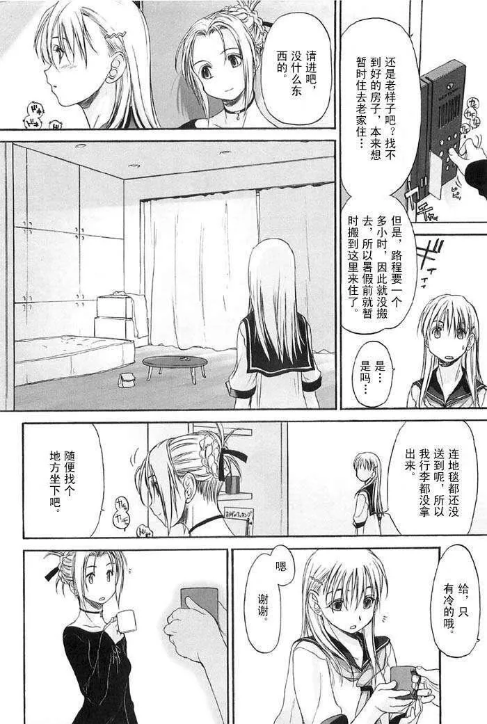 [玄鉄絢]少女セクト[少女派別]2[玄鉄絢]少女セクト[少女派別]2