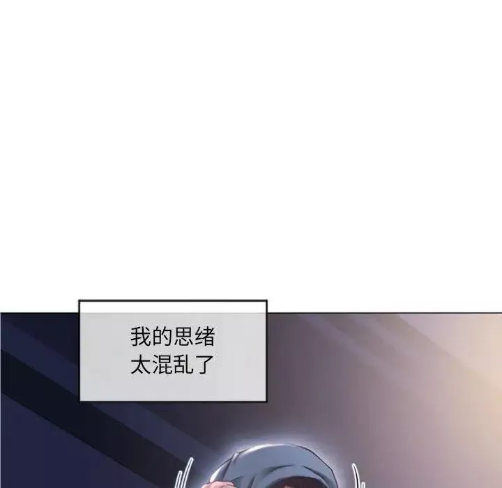 隔壁的她-第15话 - 图片 110