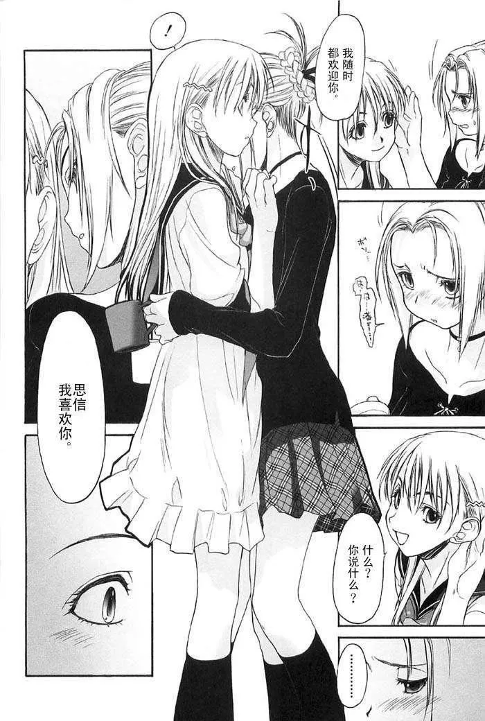 [玄铁绚]少女セクト[少女派别]2-[玄铁绚]少女セクト[少女派别]2 - 图片 140