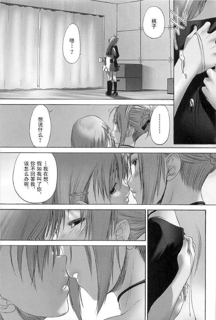 [玄鉄絢]少女セクト[少女派別]2[玄鉄絢]少女セクト[少女派別]2